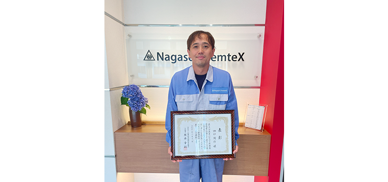 優良危険物取扱者として表彰された当社社員