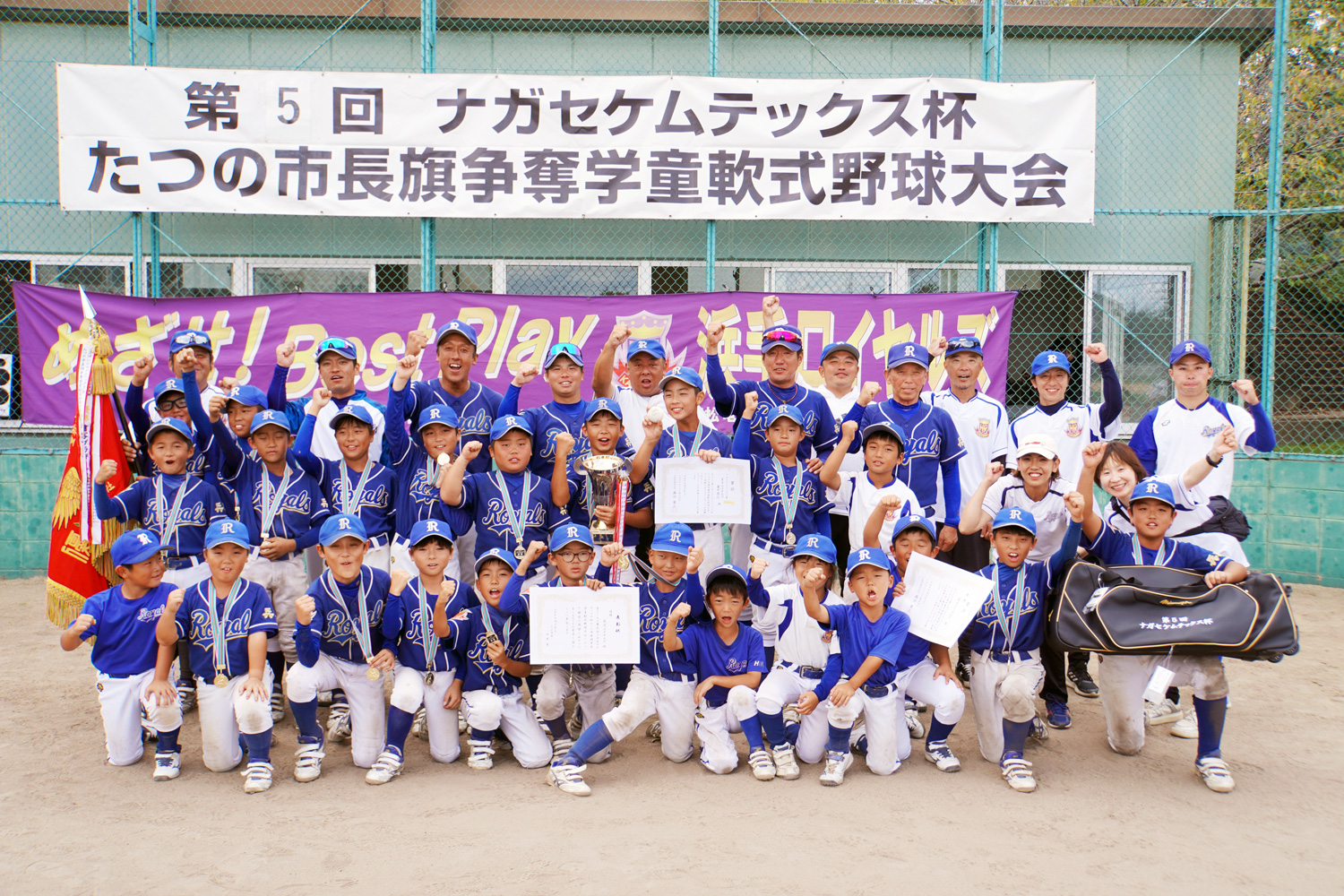 第5回 ナガセケムテックス杯 優勝チーム写真
