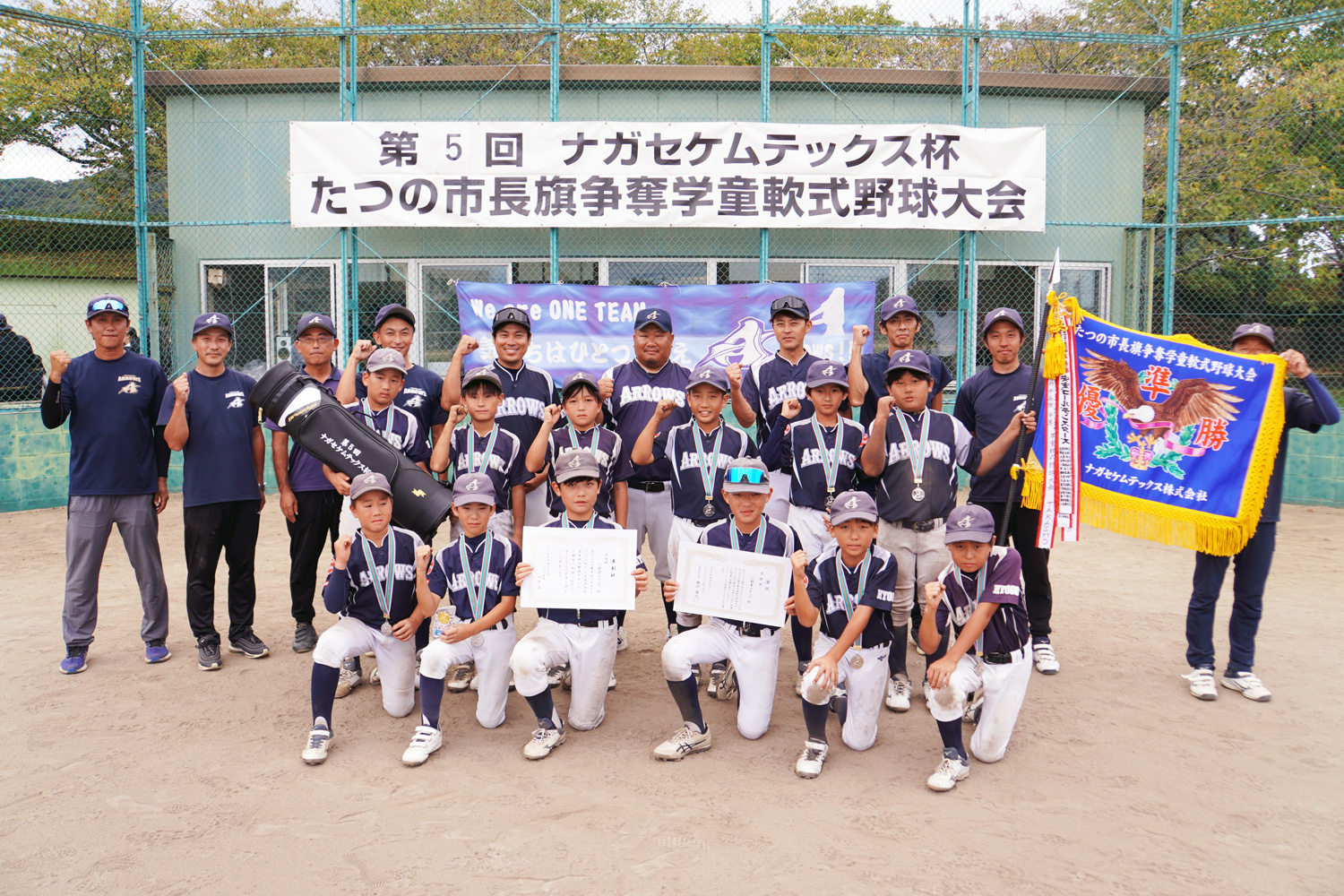 第5回 ナガセケムテックス杯 準優勝チーム写真