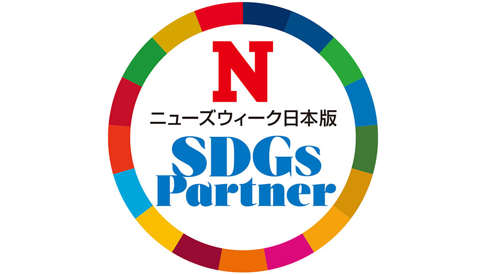 ニューズウィーク日本版SDGsパートナーロゴ