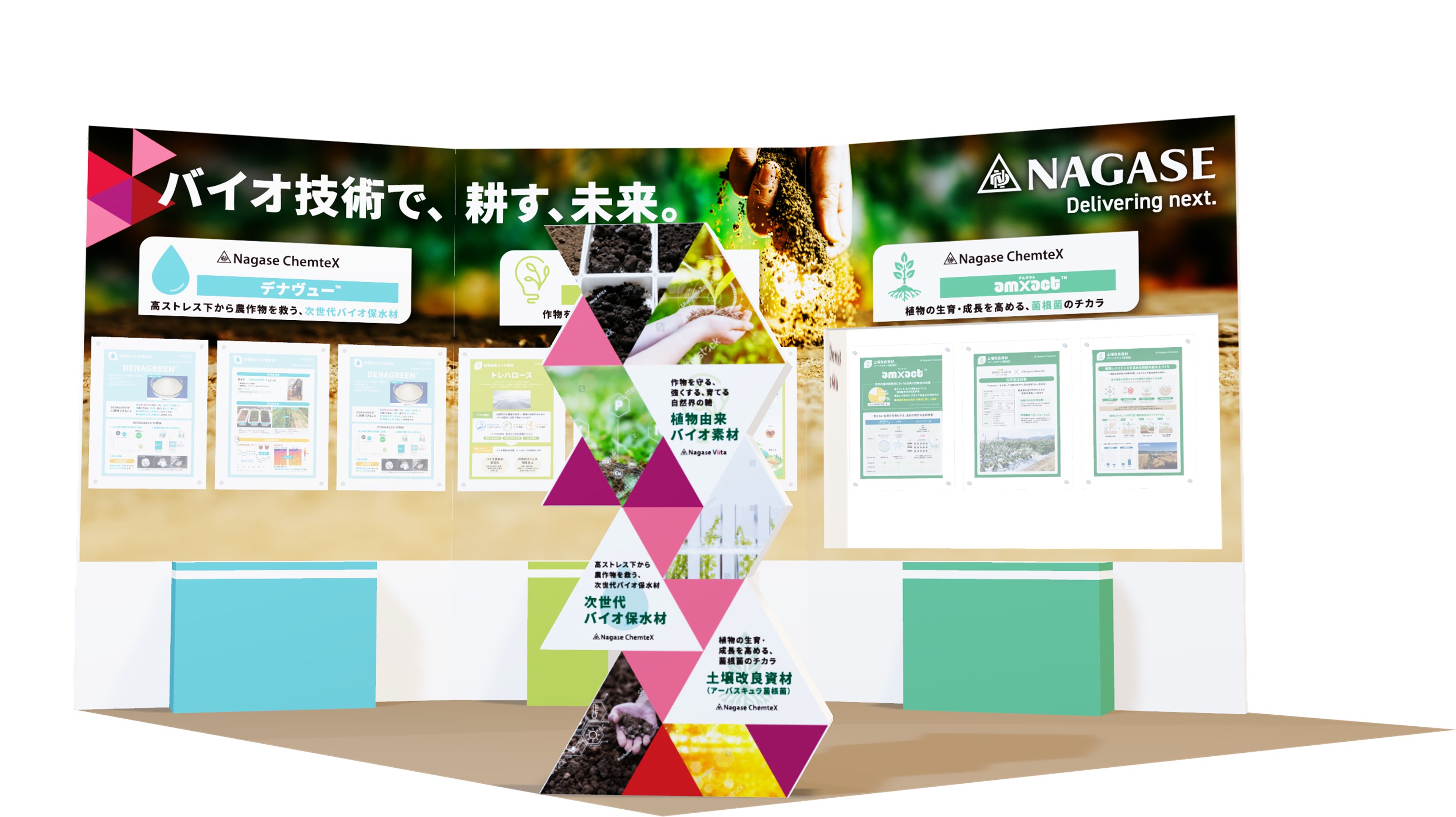J-AGRIブースイメージ図