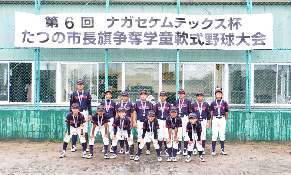 準優勝