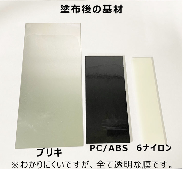 塗料用途でのデナコールの効果について　-架橋剤比較実験-