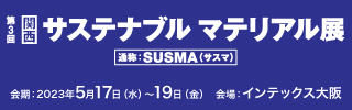 SUSMA230118_320x100_jp.png