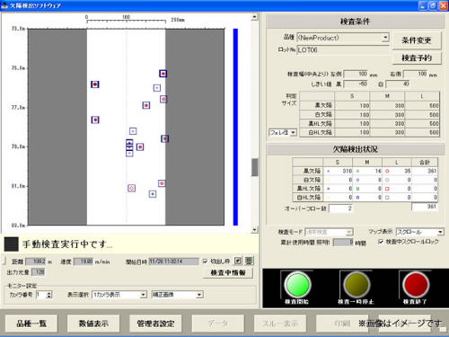 表面外観検査装置