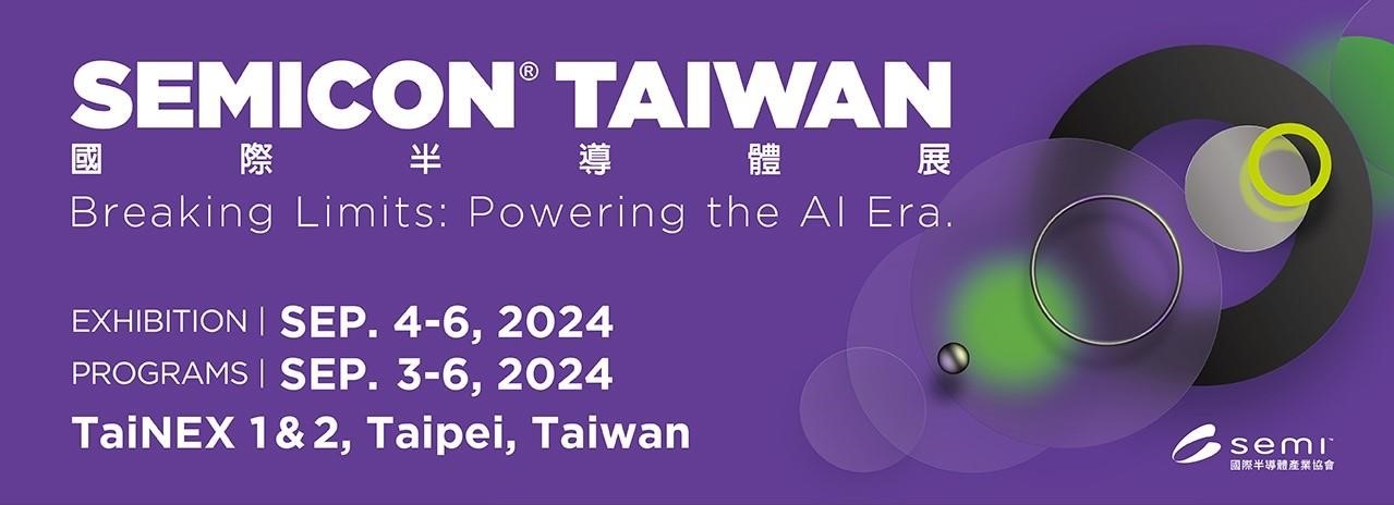 【企業消息】SEMICON Taiwan 2024(台灣長瀨 Booth No.L0410)