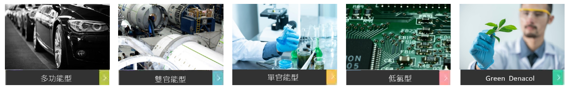 特殊水性環氧樹脂「DENACOL」