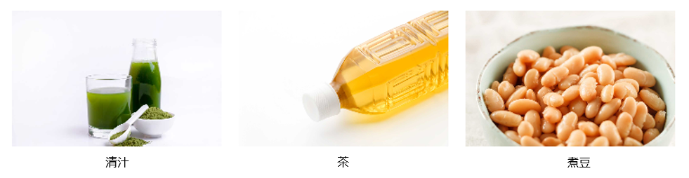 PECTINASE XP-534NEO 活化食品素材原有顏色，處理野菜豆類的果膠酶