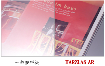 防反射之性能比較