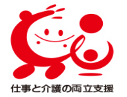 仕事と介護の両立支援_トモニン