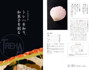 The TREHA™ BOOK, created by artisans from Japan’s various regions.